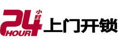 庐山开锁公司